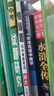 2026萬(wàn)唯中考同步基礎題情境題七年級語(yǔ)文上冊人教版同步練習冊 曬單實(shí)拍圖