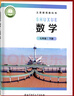 新華書(shū)店北師大版初中數學(xué)全套課本教材教科書(shū)全套6本初中七八九789年級上下冊數學(xué)書(shū)北師大版初一二三123上下冊數學(xué)全套6本課本教材初中數學(xué)北師大版 【初中全套】北師版數學(xué)6本 曬單實(shí)拍圖