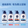 妮維雅（NIVEA）男士多重控油煥亮潔面液150g 洗面奶控油氨基酸青少年 曬單實(shí)拍圖