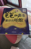 爸爸的聲音 最好的胎教   曬單實(shí)拍圖
