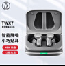 鐵三角 ATH-TWX7 真無(wú)線(xiàn)藍牙耳機 【主動(dòng)降噪】入耳式長(cháng)續航 灰色 政府補貼 【出游禮品】 曬單實(shí)拍圖