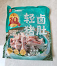 蘇食 黑豬豬肚 3斤 豬肚生鮮 預制菜 熟食豬肚雞豬肚絲半成品火鍋食材 曬單實(shí)拍圖