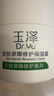 玉澤（Dr.Yu） 皮膚屏障修護(hù)保濕霜50g（乳液面霜修護(hù)霜乳補(bǔ)水保濕 敏感?。?曬單實拍圖
