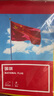 得力（deli）3號國旗/五星紅旗(128*192cm) 學(xué)校戶(hù)外門(mén)口店鋪商場(chǎng)室外馬路燈道旗國慶節 曬單實(shí)拍圖