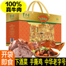 東來順清真牛肉熟食禮盒鹵肉中華老字號(hào)特產(chǎn)即食中秋送禮北京味道1250g 曬單實(shí)拍圖
