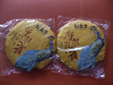 新益號茶葉2018布朗孔雀普洱茶熟茶餅云南勐海布朗山大樹茶七子餅熟普洱 2499g【邊喝邊存+1片】到手8片 曬單實拍圖