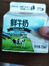 燕塘 巴氏殺菌低溫鮮牛奶 236ml*4盒 3.2g乳蛋白 組裝 營養(yǎng)早餐 曬單實(shí)拍圖