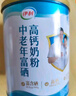 伊利中老年高鈣低脂富硒奶粉850g*2禮盒 中秋節(jié)送禮 0蔗糖 維生素 曬單實(shí)拍圖