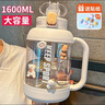 蒙福（mengfu）大容量水杯女帶吸管高顏值夏季運(yùn)動(dòng)水杯學(xué)生便攜噸桶刻度健身水壺 白色大容量水杯 1600ml 曬單實(shí)拍圖