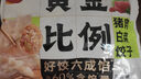 三全黃金比例餃子豬肉玉米水餃三鮮小餛飩香菇豬肉半成品速食早餐 上海風(fēng)味香菇豬肉餛飩150gx2袋 曬單實(shí)拍圖