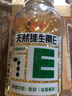 養(yǎng)生堂天然VE200粒軟膠囊 VE美容（祛黃褐斑）補(bǔ)充維生素e 復(fù)配成分 曬單實(shí)拍圖