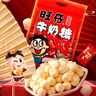 旺旺【熱銷(xiāo)百萬(wàn)單】旺仔牛奶糖 480g每袋約112粒 婚禮喜糖伴手禮 奶糖 曬單實(shí)拍圖