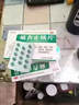 喉嚨癢一癢就咳嗽喉嚨癢干咳藥咳嗽藥干咳無(wú)痰止咳藥支氣管炎咳嗽感冒消炎藥治咳嗽上呼吸道感染麻杏止咳片 1盒【嗓子癢咳嗽】咳嗽止咳特專(zhuān)用效藥 曬單實(shí)拍圖
