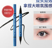 名創(chuàng  )優(yōu)品（MINISO）雙頭粗細液體眼線(xiàn)筆持久速干不易暈染適合新手禮物女 01黑色*1支 曬單實(shí)拍圖