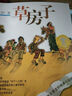 團購更優(yōu)惠】草房子 曹文軒純美小說(shuō) 三四五六年級課外閱讀書(shū)籍 江蘇鳳凰少年兒童出版社 新華正版 曬單實(shí)拍圖