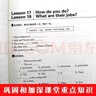 新概念英語(yǔ)一課一練精華版1冊(cè) 根據(jù)句意及提示完成句子 單項(xiàng)選擇 選詞填空和用所給詞語(yǔ)的正確形式填空 按要求完成句子 翻譯句子 閱讀理解 寫(xiě)作練習(xí) 曬單實(shí)拍圖
