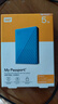 西部數(shù)據(jù)（WD）移動硬盤 My Passport隨行版 2.5英寸機械移動硬盤 手機電腦外接 【隨行版】藍(lán)色|硬件加密 兼容Mac 5TB 曬單實拍圖