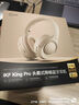 iKF King Pro2.0【升級(jí)48db多檔降噪】主動(dòng)降噪頭戴式藍(lán)牙耳機(jī)無(wú)線金標(biāo)音樂(lè)hifi三角洲電競(jìng)耳麥有線 升級(jí)2.0版-云巖白-Hires金標(biāo)音質(zhì) 高階版 帶APP 曬單實(shí)拍圖