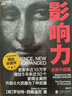影響力 羅伯特西奧迪尼新作 人生一定要讀的100本書(shū)之一 幫助你成為一個(gè)真正對(duì)他人有影響力的人 湛廬圖書(shū) 曬單實(shí)拍圖