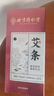 同仁堂 北京同仁堂艾條艾灸三年陳艾加長(zhǎng)艾灸柱純艾灸條家用熏10支/盒 曬單實(shí)拍圖