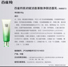 百雀羚洗面奶肌初賦活氨基酸凈顏潔面乳90g清潔滋潤品質國貨七夕禮物 曬單實拍圖