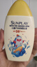 曼秀雷敦新碧兒童防曬乳液100ml SPF50+戶外高倍防曬霜防汗防曬黑軍訓(xùn)護(hù)膚 曬單實拍圖
