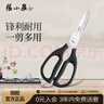 張小泉流線(xiàn)幾何·嵐影家用不銹鋼廚房剪刀(黑色) J200011 曬單實(shí)拍圖