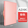 DSB 畫(huà)夾畫(huà)冊收納A2/4K收納夾美術(shù)作品收納夾兒童插頁(yè)資料冊試卷收納袋大號畫(huà)紙獎狀收集冊粉色HG-B11 曬單實(shí)拍圖