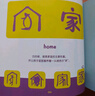 漢字是畫(huà)出來(lái)的動(dòng)畫(huà) 升級版 有故事的漢字會(huì )說(shuō)話(huà)的好玩漢字 3-8歲小學(xué)生一二年級孩子漢字啟蒙識字圖畫(huà)故事書(shū) 暑期課外閱讀 新華正版 漢字是畫(huà)出來(lái)的動(dòng)畫(huà)升級版 曬單實(shí)拍圖