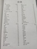 【新華書(shū)店正版】 吉他指彈曲200首大合集  歌譜曲譜 曬單實(shí)拍圖