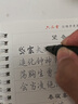 JCZS凹槽練字帖成人行書速成行楷書鋼筆字帖硬筆控筆訓(xùn)練反復(fù)每日一練 【基礎(chǔ)款-行楷13本】+2筆桿2握16褪色筆芯 曬單實拍圖