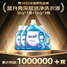 藍(lán)月亮 深層潔凈洗衣液 薰衣草香 3kg瓶+1kg瓶*3全瓶裝 強(qiáng)效去污易漂洗  曬單實(shí)拍圖