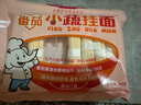 白象掛面面條營(yíng)養(yǎng)蔬菜小面碎碎面高鈣菠菜胡蘿卜番茄混合口味240g*5包 曬單實(shí)拍圖