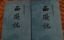 西游記 七年級上初一初中必讀 人民文學(xué)出版社 原著(zhù)版完整無(wú)刪減注釋豐富定本（套裝上下全2冊）中國古典文學(xué)讀本叢書(shū)四大名著(zhù)1-9年級小學(xué)初中高中必讀書(shū)單語(yǔ)文推薦閱讀 小說(shuō) 發(fā)書(shū)評贏(yíng)免單 曬單實(shí)拍圖