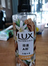 力士（LUX）植萃精油香氛沐浴露小蒼蘭香與茶樹精油 550g持久留香排濁凈透 曬單實拍圖