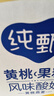 蒙牛純甄黃桃果粒風(fēng)味酸奶200g*10盒 夏日解膩伴侶 中秋送禮盒裝 曬單實(shí)拍圖