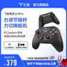 飛智黑武士4Pro 無(wú)線(xiàn)游戲手柄 競技精英pc電腦版手機 藍牙NS電視switch類(lèi)xbox steam 曬單實(shí)拍圖