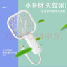 佳居惠usb電蚊拍誘蚊燈家用滅蚊燈器自動(dòng)誘蚊迷你二合一驅蚊器滅蚊拍 電蚊拍小夜燈【白色】 曬單實(shí)拍圖