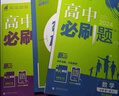 高中必刷題物理必修三必刷題高一上必修一2026高一必刷題必修二2025下學(xué)期【科目自選】高中必刷題2025新教材必刷題預(yù)備新高一上下課本同步練習(xí)冊同步教輔必修1必修2必修3人教版同步狂K重點 【必修一 曬單實拍圖