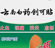 云南白藥創(chuàng)可貼創(chuàng)口貼止血貼防水止血消炎透氣高彈性不緊繃1.5cm*2.3cm*100片等用于小面積開放性創(chuàng)傷 曬單實(shí)拍圖