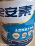 雅培全安素特醫全營(yíng)養配方粉 900g 麥香味 補充蛋白質(zhì)粉 中老年營(yíng)養粉 曬單實(shí)拍圖