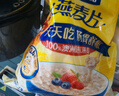 西麥即食燕麥片1980g 谷物代餐早餐膳食纖維無額外添加蔗糖 曬單實拍圖