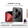 HUAWEI Pura 80 Pro  12GB+512GB 釉黑一英寸主攝  個(gè)性色卡 AI輔助構(gòu)圖 華為鴻蒙智能手機(jī) 曬單實(shí)拍圖