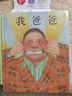 我爸爸 爸爸帶娃第一本 名校推薦經(jīng)典兒童繪本，作者安東尼·布朗榮獲國際安徒生獎 感受孩子眼中的爸爸0-6歲（啟發(fā)出品）六一兒童節禮物女孩男孩暑假作業(yè) 一升二暑假銜接 小升初暑假銜接 曬單實(shí)拍圖
