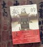 【預售】港臺原版 最後的使團：1795年荷蘭使團和一段被遺忘的中西相遇史 BC歷史與現場(chǎng) 歐陽(yáng)泰 時(shí)報出版【上海香港三聯(lián)書(shū)店】 圖書(shū) 曬單實(shí)拍圖
