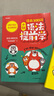 開心童書漫畫200問小初語法提前學(xué)小學(xué)初中三四五六年級英語語法記背神器小升初中考必背英語法書拆分速記手冊匯總表一本通記憶積累默寫本天天練習(xí) 【一套搞定小初英語】漫畫（單詞+語法） 曬單實拍圖