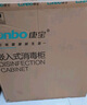 康寶（Canbo）118L三層不銹鋼磐石消毒柜嵌入式家用大容量高溫板架巨量分層消毒碗柜【國家補貼】XDZ110-EN321 曬單實拍圖