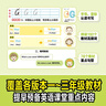 小學(xué)漫畫預(yù)備三年級英語 2025暑假覆蓋1-3年級新教材銜接英語零基礎(chǔ)早入門啟蒙掃碼點讀發(fā)聲書 曬單實拍圖
