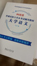 四川專升本 理科 文科】四川專轉(zhuǎn)本教材2023高等數(shù)學大學語文英語計算機基礎高數(shù)歷年真題試卷模擬統(tǒng)招考試學歷提升復習資料24必刷題庫克備考2024 文科【大學語文+大學英語+計算機基礎】 教材+真題 曬單實拍圖