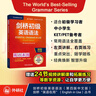 劍橋初級英語語法 贈視頻講解課 第四版中文版 English Grammar in Use 英語在用 曬單實拍圖